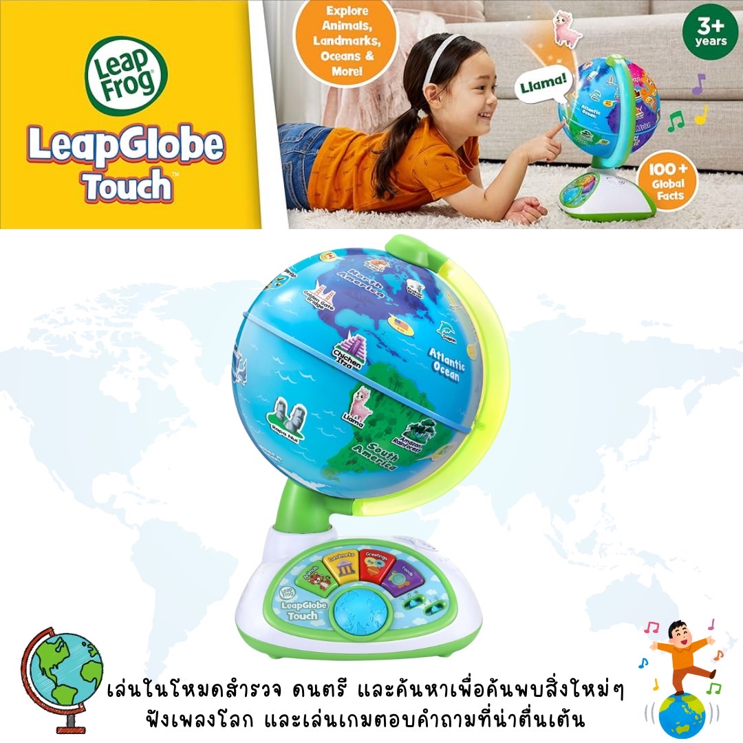 นำเข้า 🇺🇸 ✨LeapFrog LeapGlobe Touch – ลูกโลกอินเตอร์แอคทีฟสำหรับเด็กแตะปุ๊บ ฟังปั๊บ ราคา 3,990 บาท