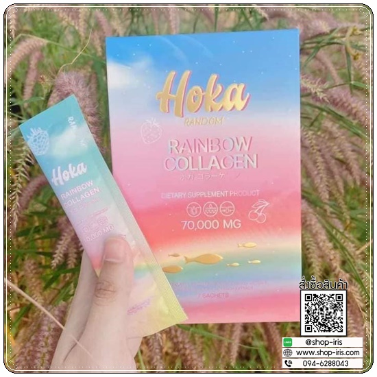 คอลลาเจนสายรุ้ง HOKA Random Rainbow Collagen คอลลาเจน 7 สี (1แถม1 ส่งฟรี)
