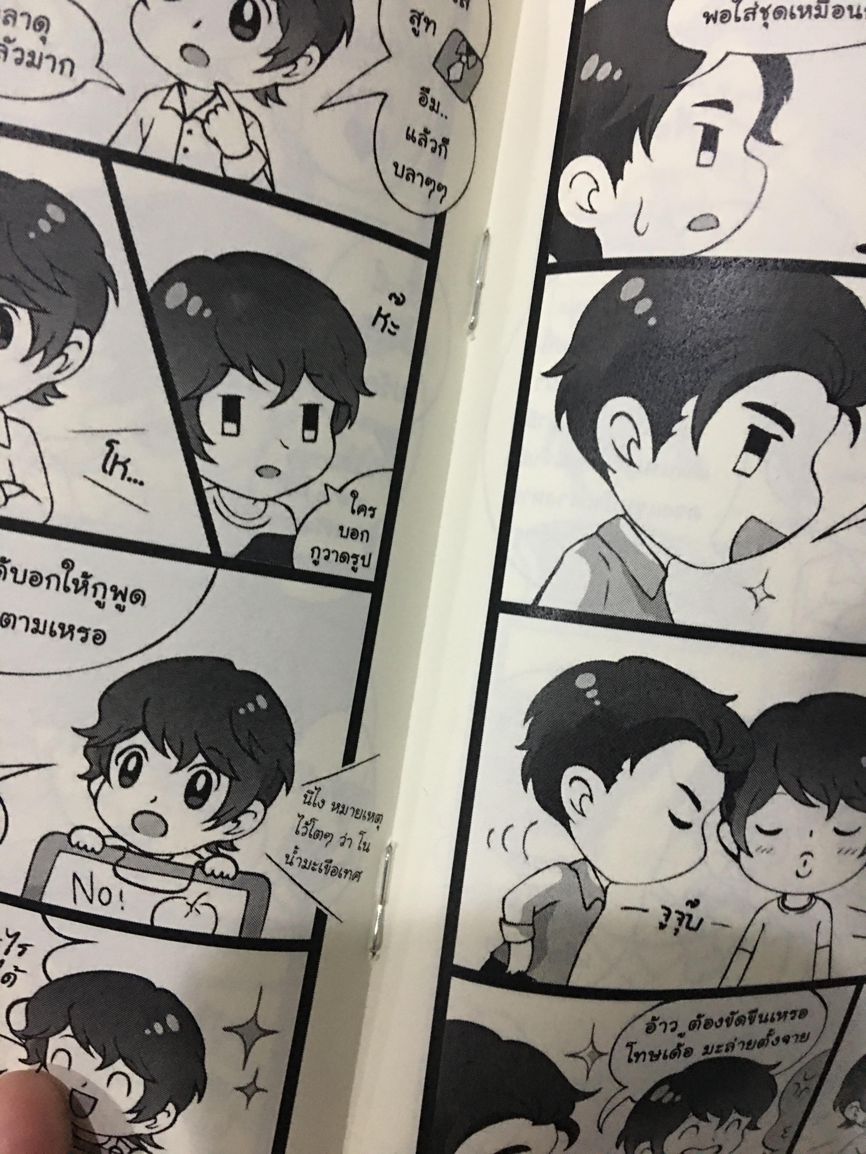 นิยายแต่ง สวัสดีครับคุณธนิก 2 เล่มจบ รอบจอง