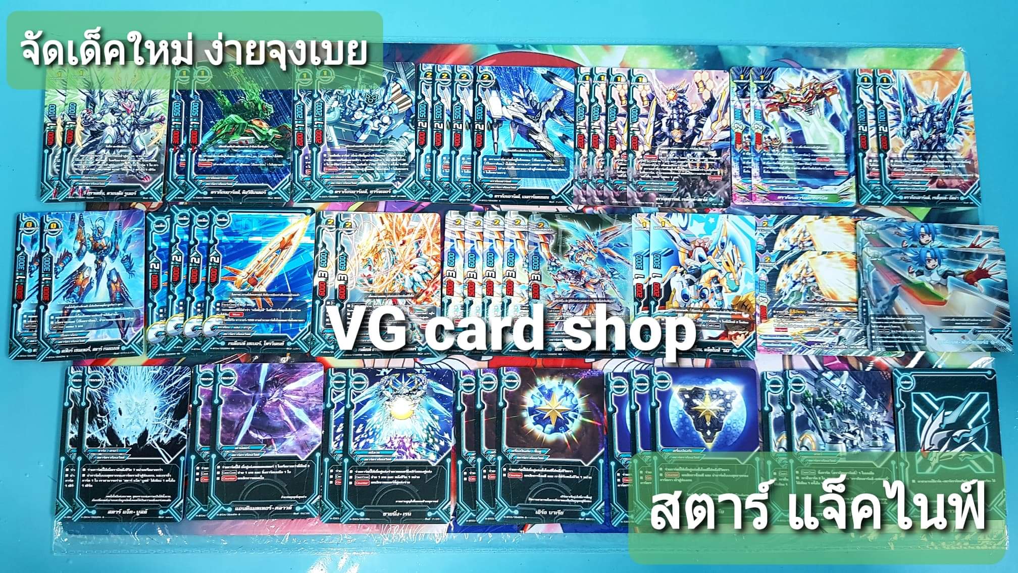 เด็คสตาร์ดราก้อนเวิลด์ แจ็คไนฟ์ X2-bt01 52 ใบ จัดเด็คใหม่ง่ายจุงเบย
