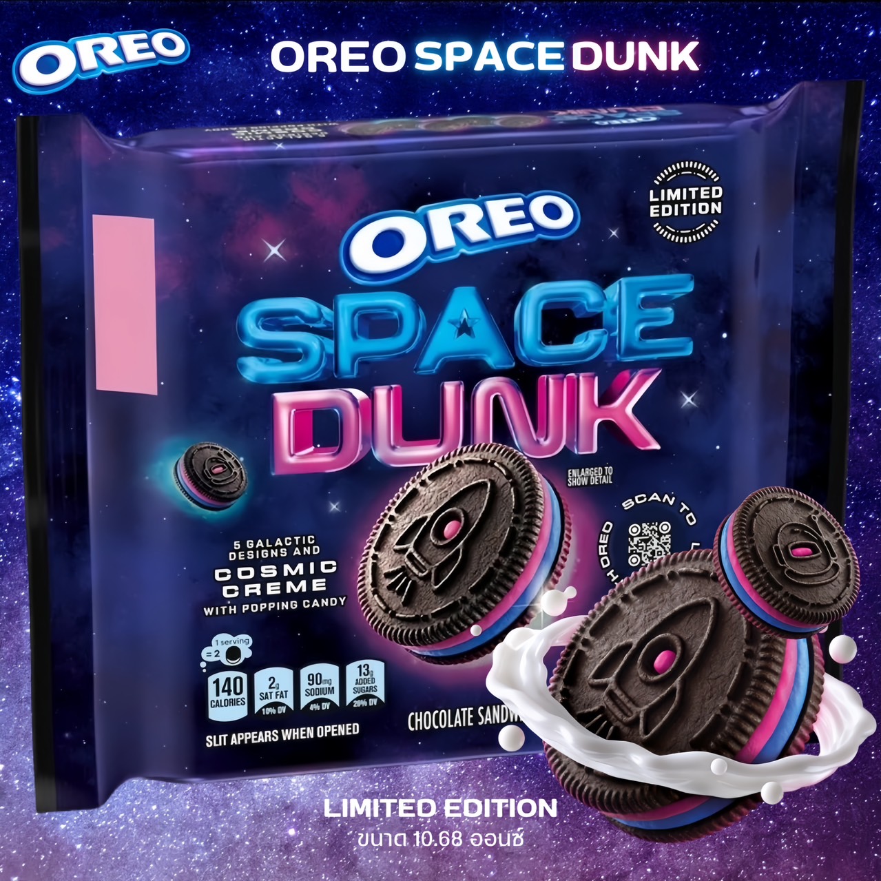 ‼ NEW💥นำเข้า🇺🇸 OREO Space Dunk คุกกี้แซนวิชช็อกโกแลต รุ่นลิมิเต็ด อิดิชั่น ขนาด 10.68 ออนซ์ ราคา 590 บาท * ค่าส่ง 70 บาท