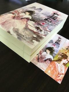 โฉมสะคราญล่มเมือง 1-2/ตั่วตั่วอู่