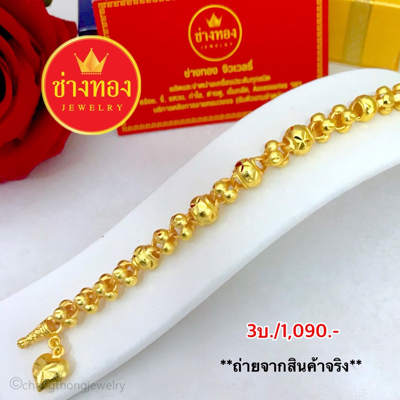 สร้อยข้อมือลายเม็ดพริกไทยคั่นโอ่งหนัก 3 บาท ยาว 7" ,7.5"