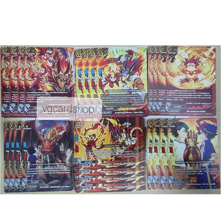 x2-sp มังกรสุริยัน 24ใบ