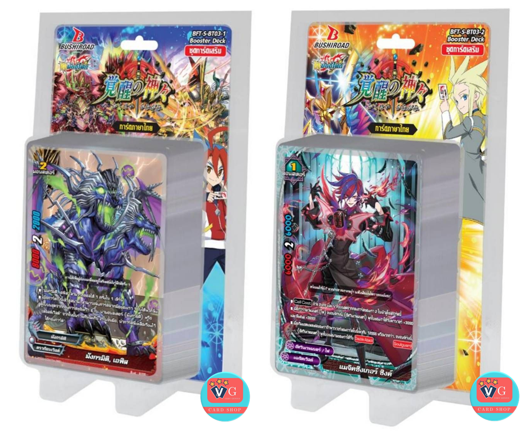 S-BT03 การตื่นขึ้นที่แท้จริงของเทวะราชัน (S Booster Set03 : True Awakening of Deities)