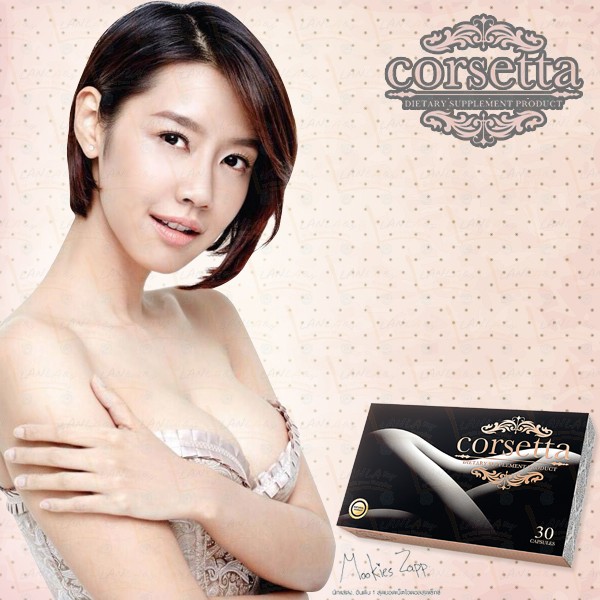 คอร์เซ็ทต้า (Corsetta) อาหารเสริมสำหรับผู้หญิง