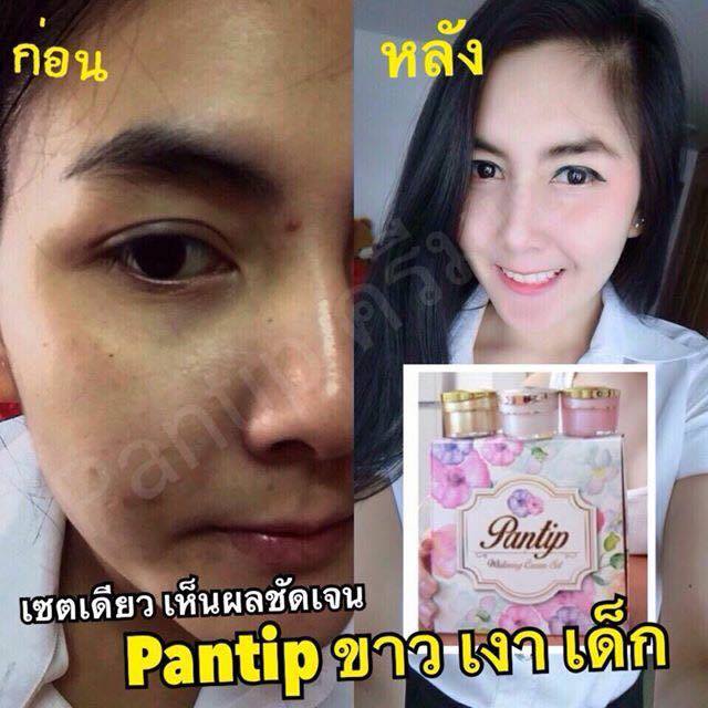 ครีม พรรณทิพย์ เซตหน้าขาว เงา เด็ก (Pantip Whitening Cream Set)