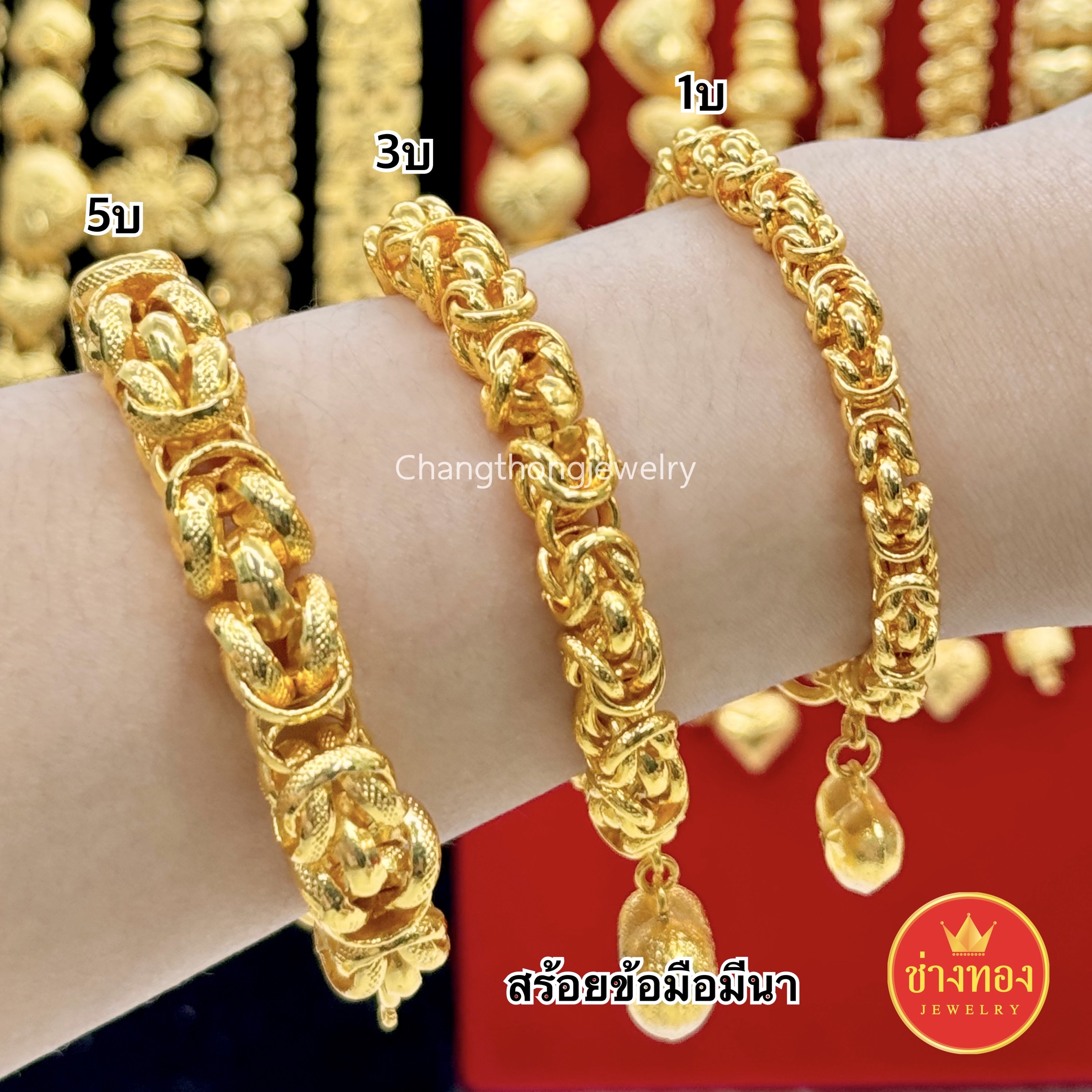 สร้อยข้อมือมีนา1บาท 3บาท 5บาท