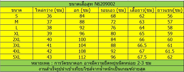 ชุดพนักงานออฟฟิต ชุดทำงาน ชุดสูท ชุดพนักงานต้อนรับ ชุดทำงาน แดง ดำ น้ำเงิน S-4XL N6704001 ชุด
