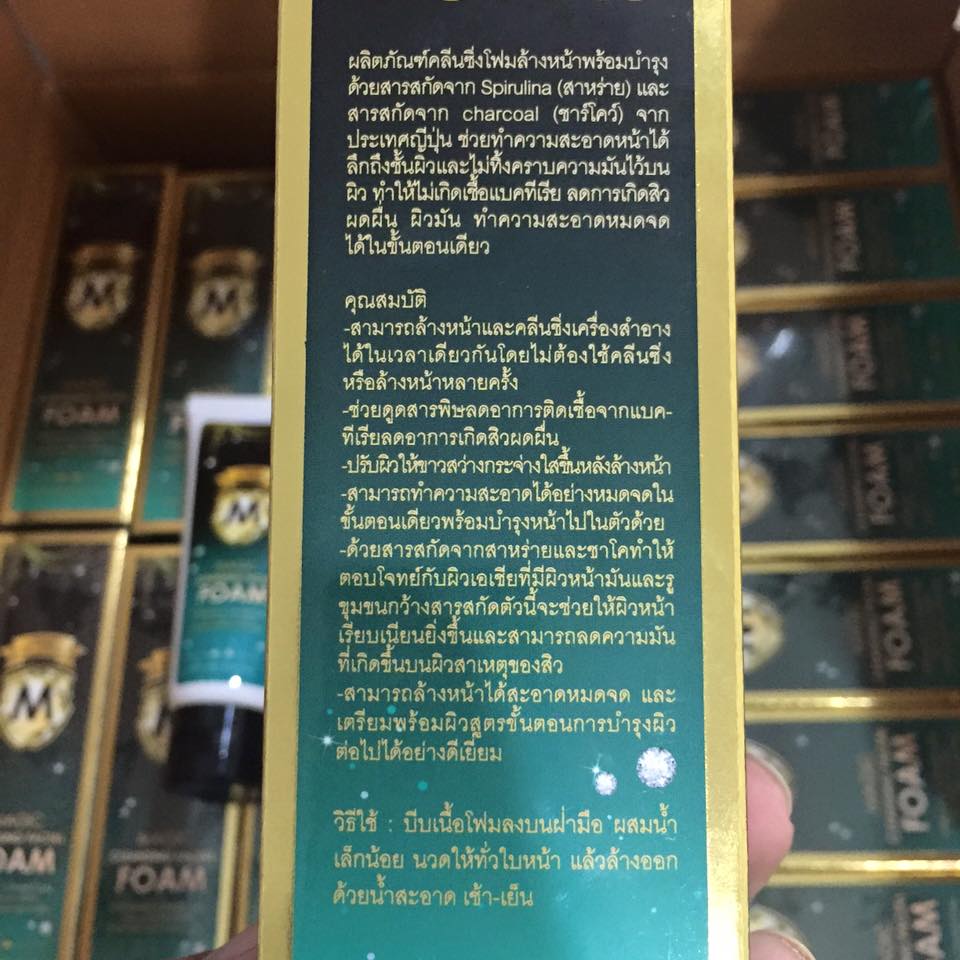 Magic Cleansing Facial Foam by magic wonderland โฟมล้างหน้า"สาหร่ายชาโคว"