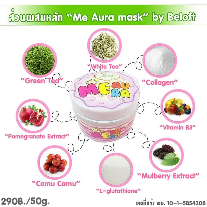 มี ออร่า (Me Aura By Beloft)