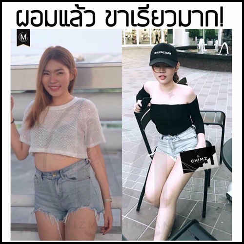 ชิมซ์ CHIMZ BY MIZME สูตรสำหรับคนดื้อยา