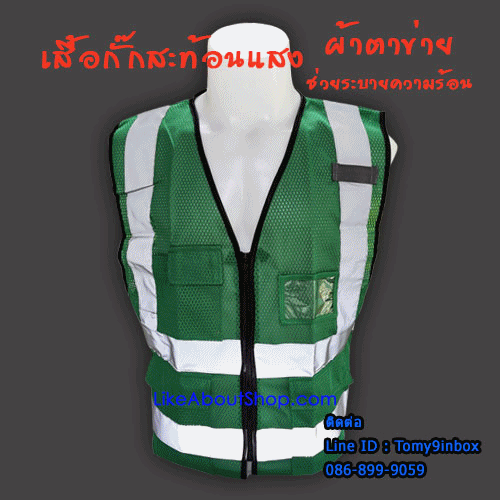 เสื้อกั๊กสะท้อนแสงผ้าตาข่าย ซิป+ช่องใสอุปกรณ์