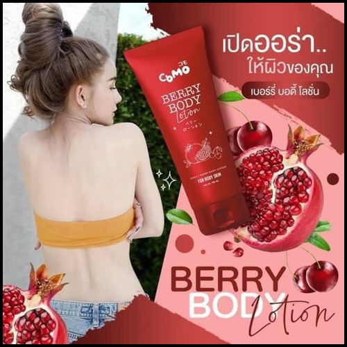 โคโมะ เบอร์รี่ บลิงค์ โลชั่นเบอร์รี่ Como Berry Blink Body Lotion