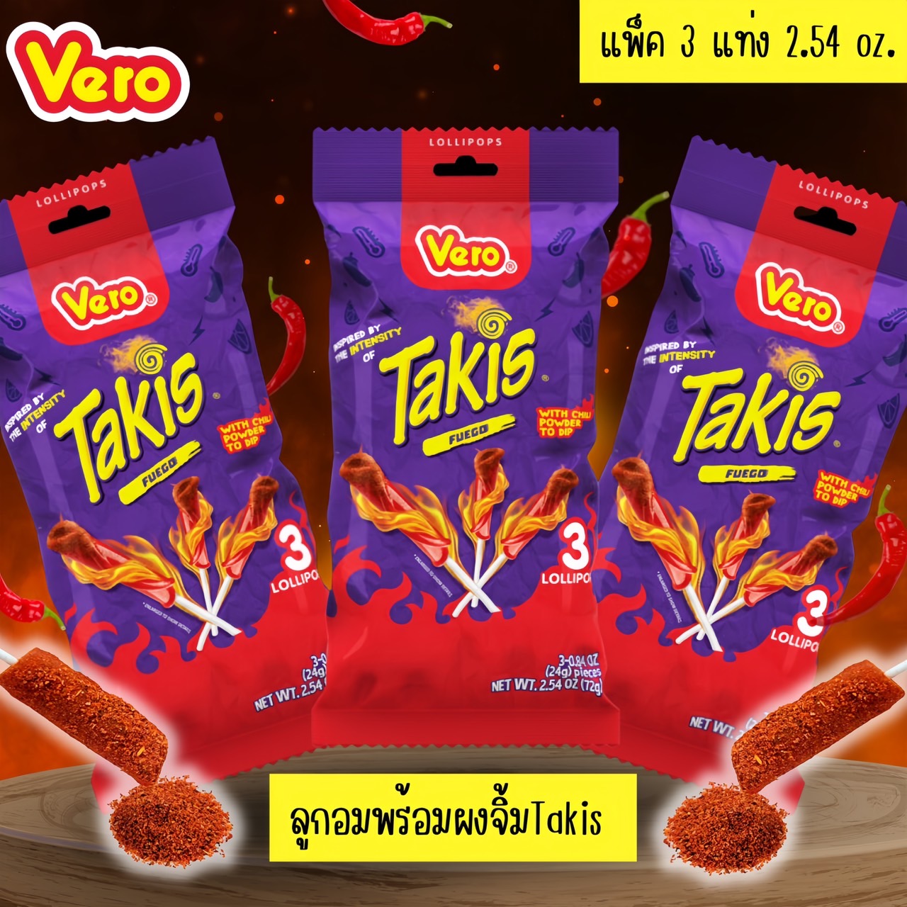 ขนมนำเข้า ยอดฮิต🇺🇸 Vero Takis Chamoy Artificially Flavored Lollipop with Chili Pepper Powder - อมยิ้ม อมยิ้มรสเค็มเผ็ดเปรี้ยวหวานครบรส ถุงละ 3 แท่ง 2.54 oz. ราคา 175 บาท