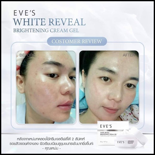ครีมเจลอีฟส์ Eve's White Reveal Brightening Cream Gel