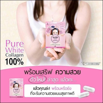 เพียวไวท์ คอลลาเจน แบบเม็ด (Pure white Collagen 100% By Fonn Fonn) แบบซอง แคปซูล โฉมใหม่ 2 ซอง ส่งฟรี EMS