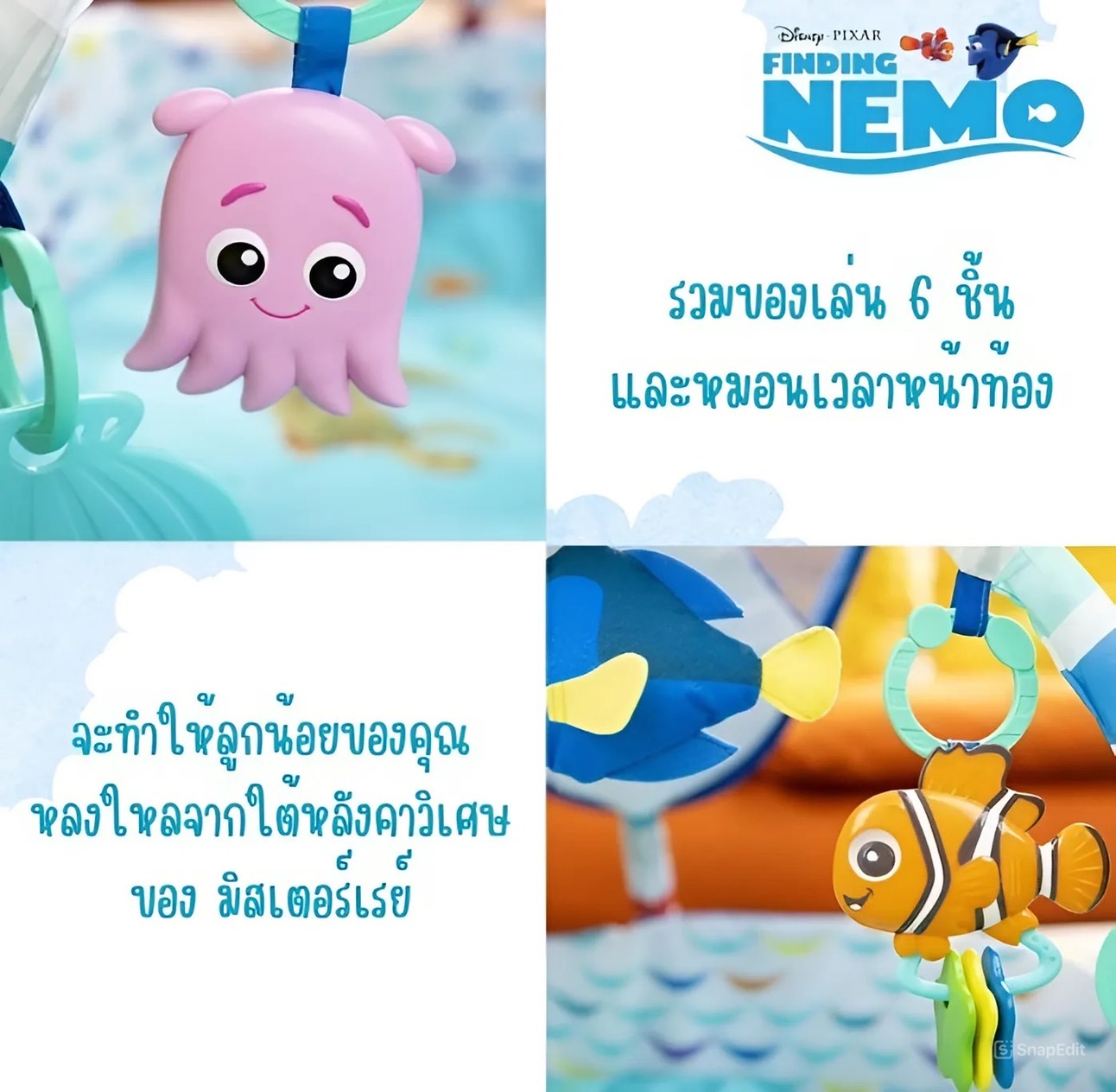 นำเข้า USA เพลยิมเสื่อกิจกรรม Bright Starts Disney Baby Finding Nemo Mr. Ray Ocean Lights &; Music Gym อายุแรกเกิด + ราคา 3,590 บาท ค่าส่ง 200 บาท