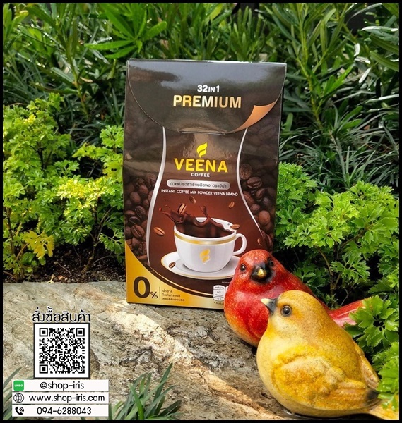 กาแฟวีน่า VEENA Coffee