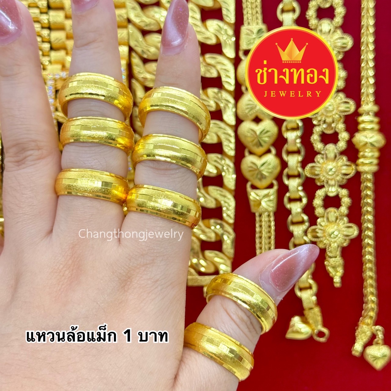 แหวนล้อเเม็ก 1บาท