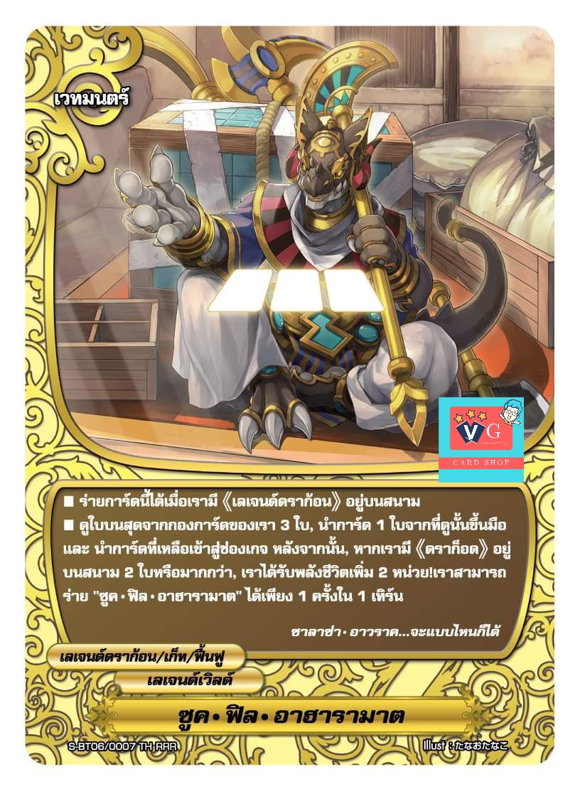 ฟอย ซูคฟิลอาฮารามาต