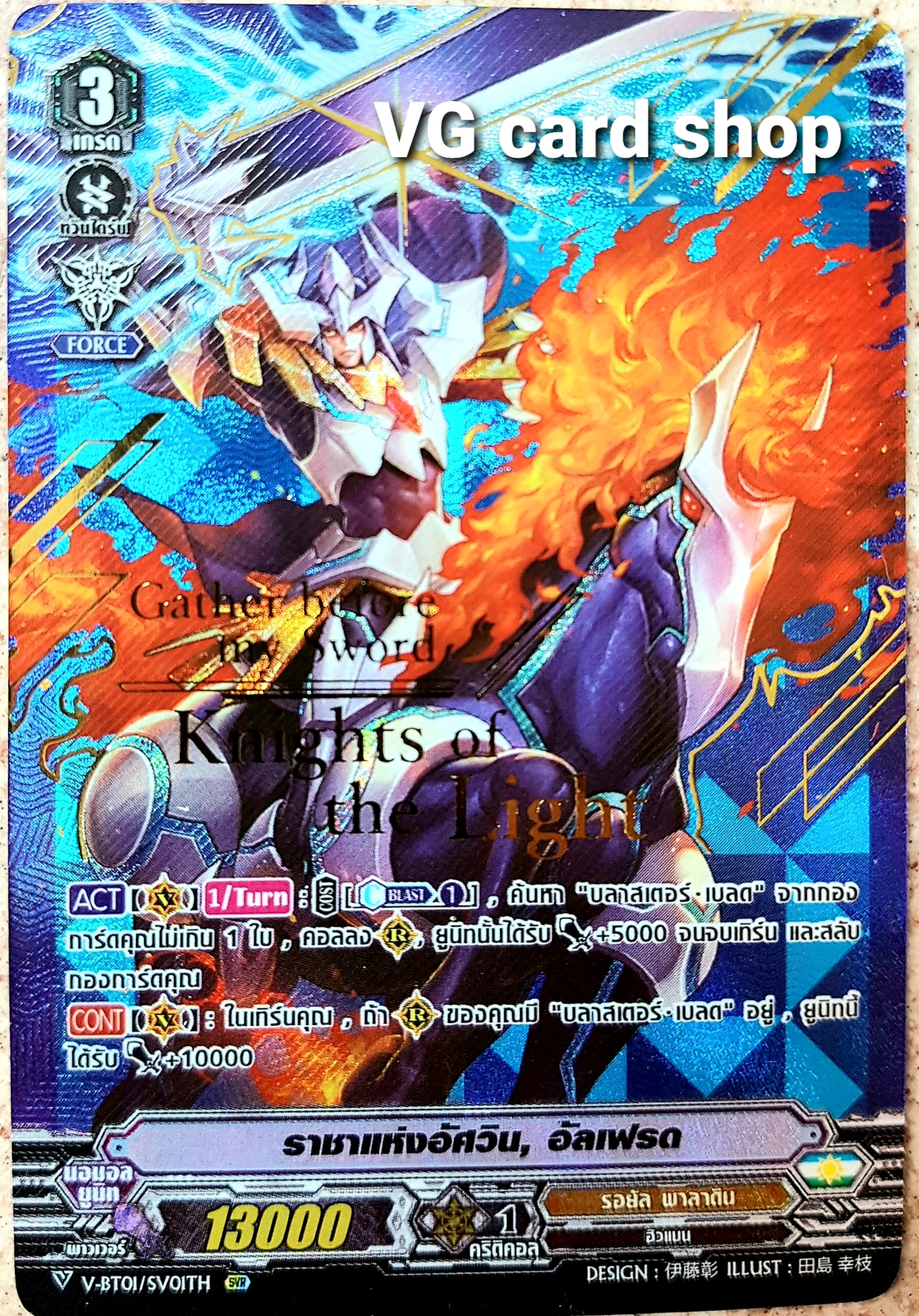 v-cp01 ชุดซองสุ่มแวนการ์ด 1 box 20ซอง