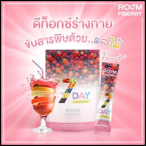 Room Fiberry 7 Day Detox รูมไฟเบอร์รี่ ดีท็อกซ์