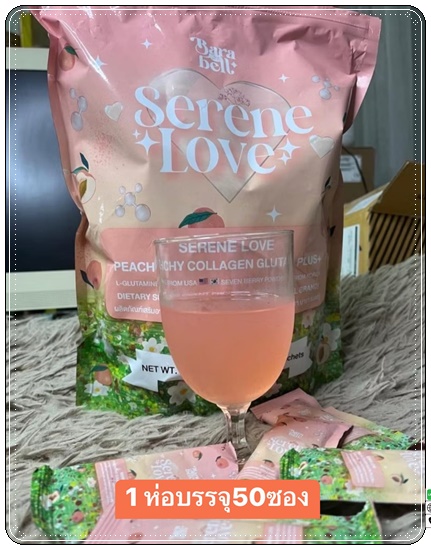 ซีรีนเลิฟพีชชี่ BaraBell Serene Love