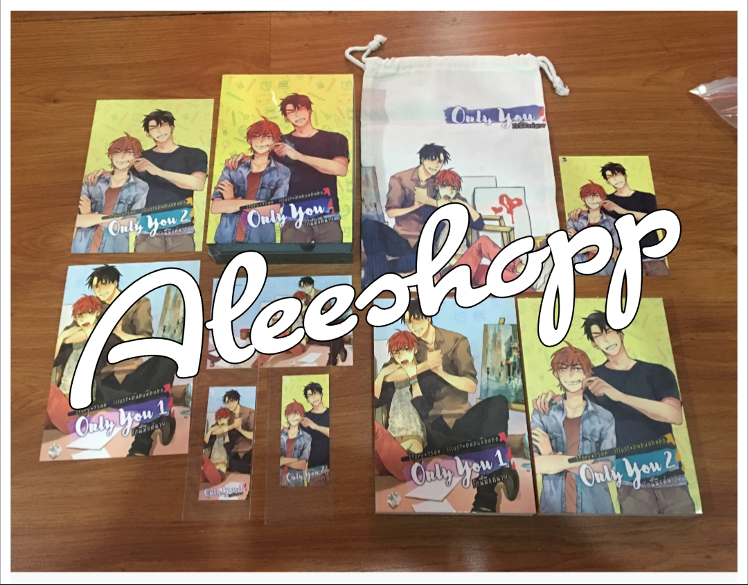 Boxset นิยายแต่ง รักนี้มีแค่นาย รอบจอง