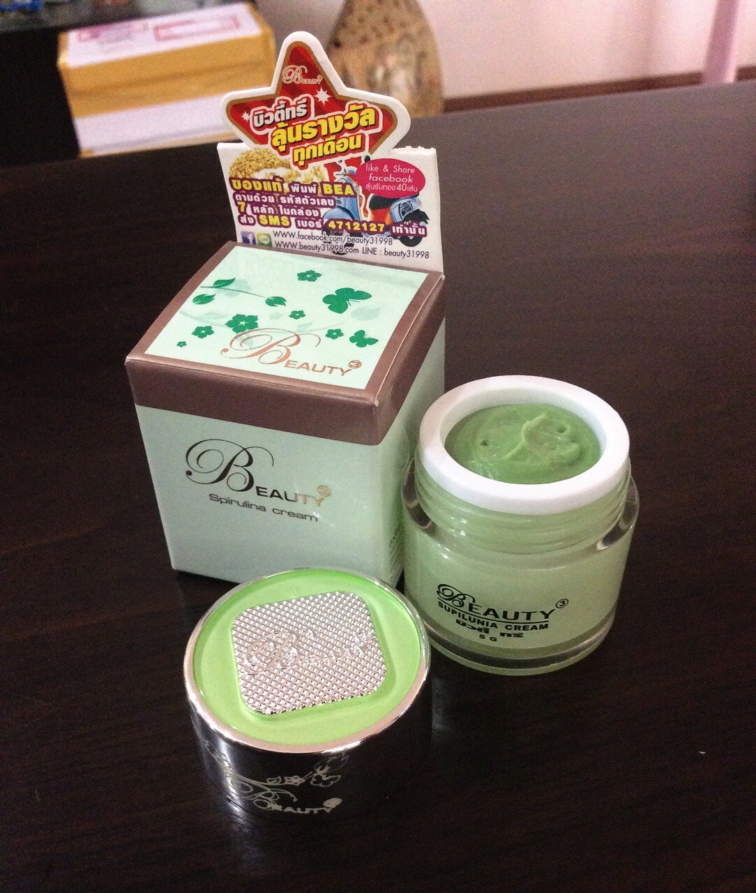 ครีมบิวตี้ทรี สไปรูลิน่า (BEAUTY3 Spirulina cream)