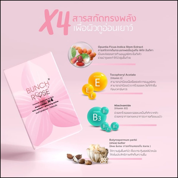 Bunch Rose' sleeping mask มาส์กบลั๊นโรเซ่ สูตรเข้มข้น (ส่งฟรี)