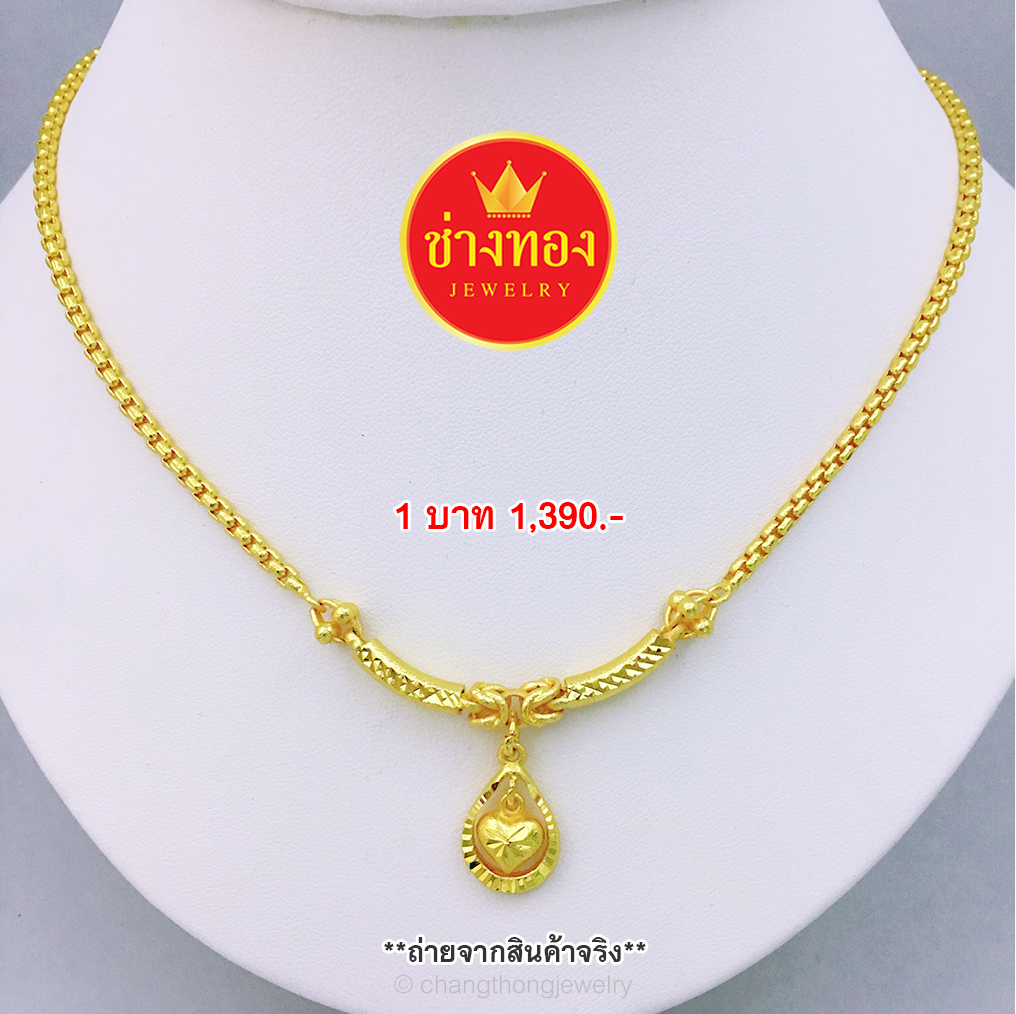 สร้อยคอลายBoxคั่นแท่งมีนาจี้หัวใจ หนัก 1 บาท ยาว 18"