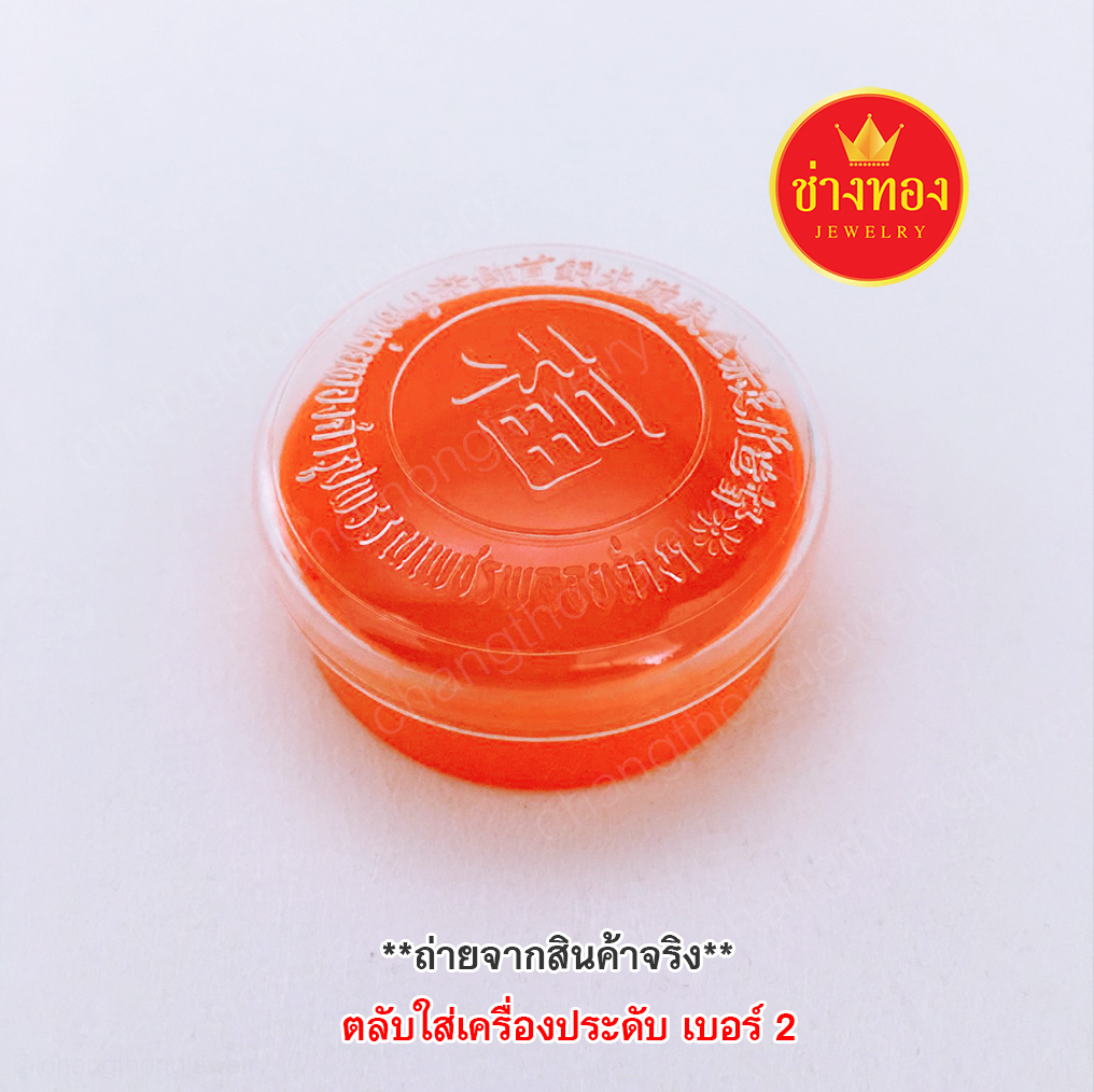 ตลับใส่เครื่องประดับ ตลับทองสีส้ม