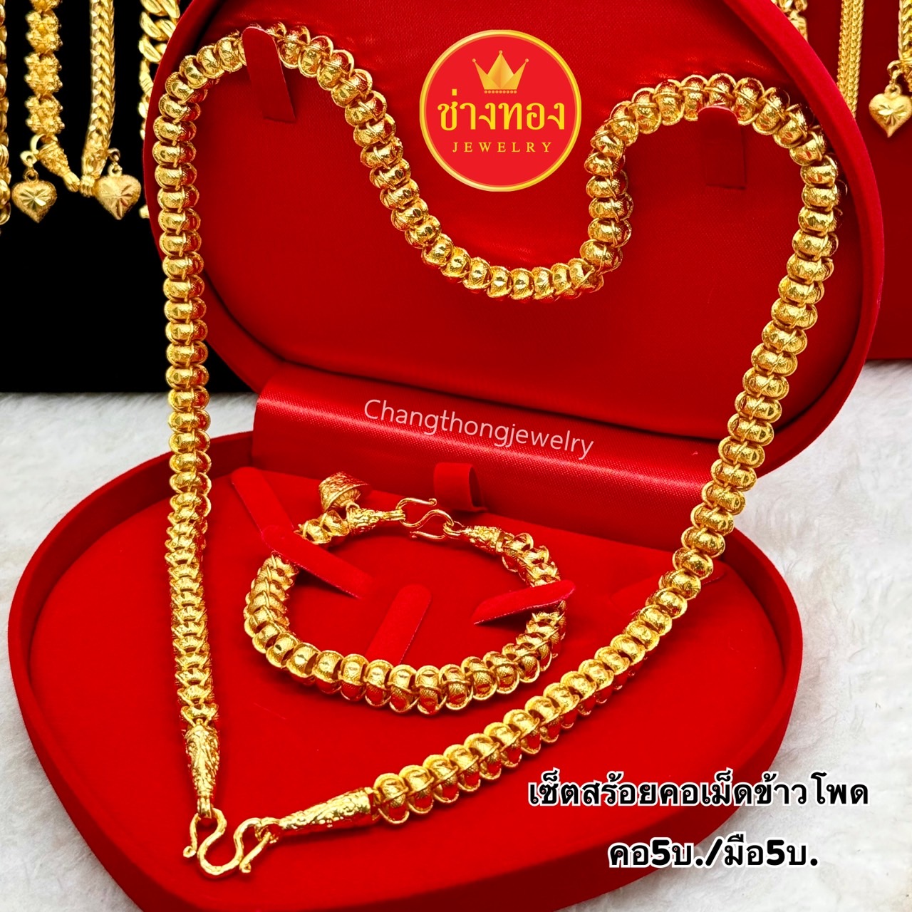 ชุดเซ็ตสร้อยคอเม็ดข้าวโพด5บาท+สร้อยข้อมือ5บาท