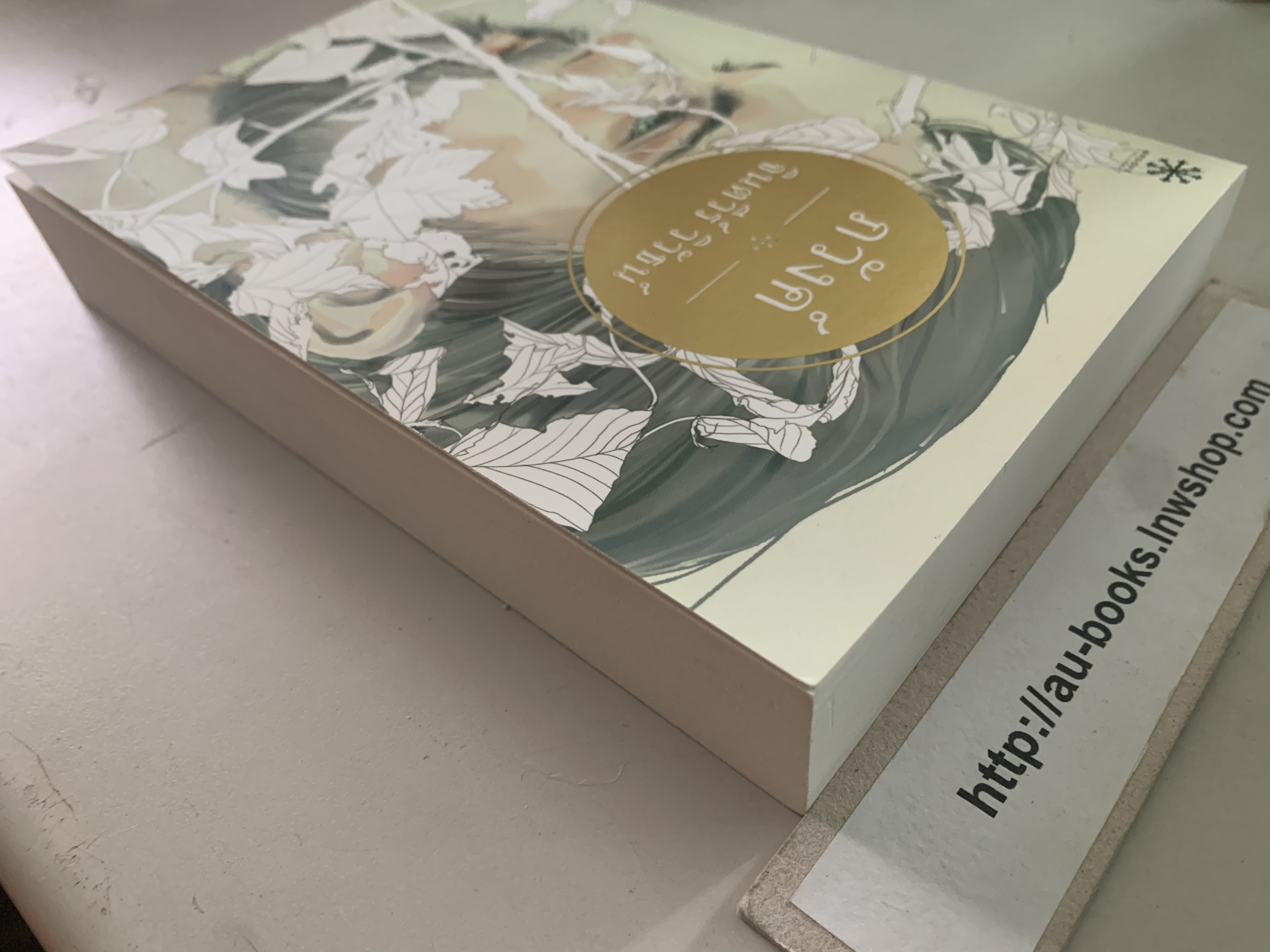 ภวังค์/จินตวีร์ วิวัฒน์