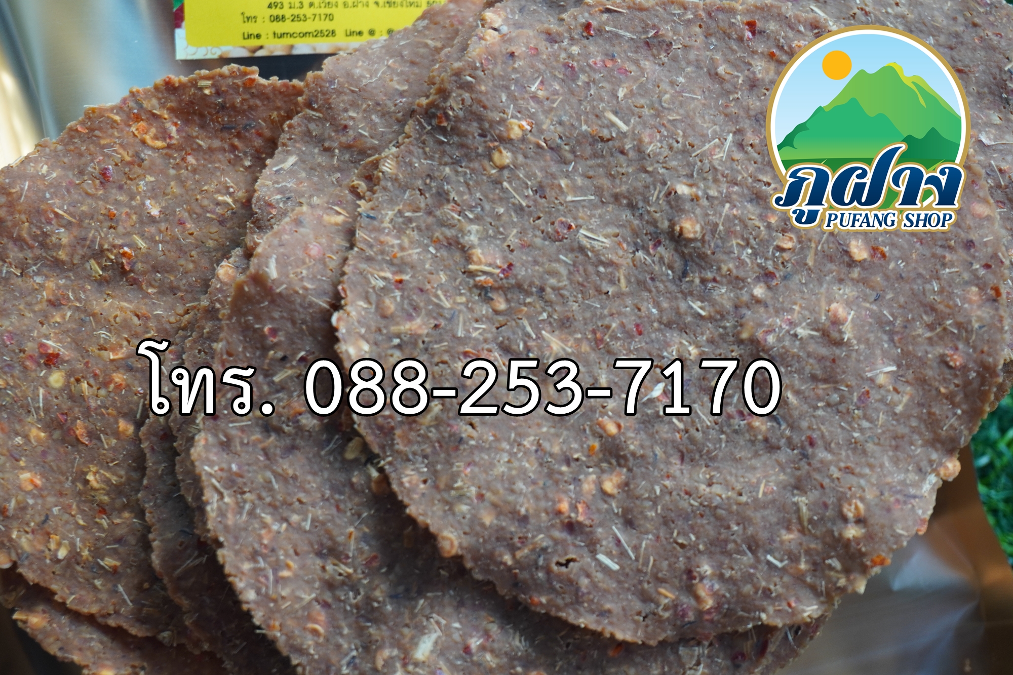 ถั่วเน่า ถั่วเน่ารสเผ็ด ทดลอง จำนวน 1 แผ่น ถั่วเน่าแผ่น สูตรชาวไทใหญ่ ถั่วเน่าทรงเครื่อง Soybean fermented รับประกันความอร่อย เหมาะสำหรับประกอบอาหารพื้นเมือง หรือใช้แทนกะปิสำหรับผู้ที่กินเจ