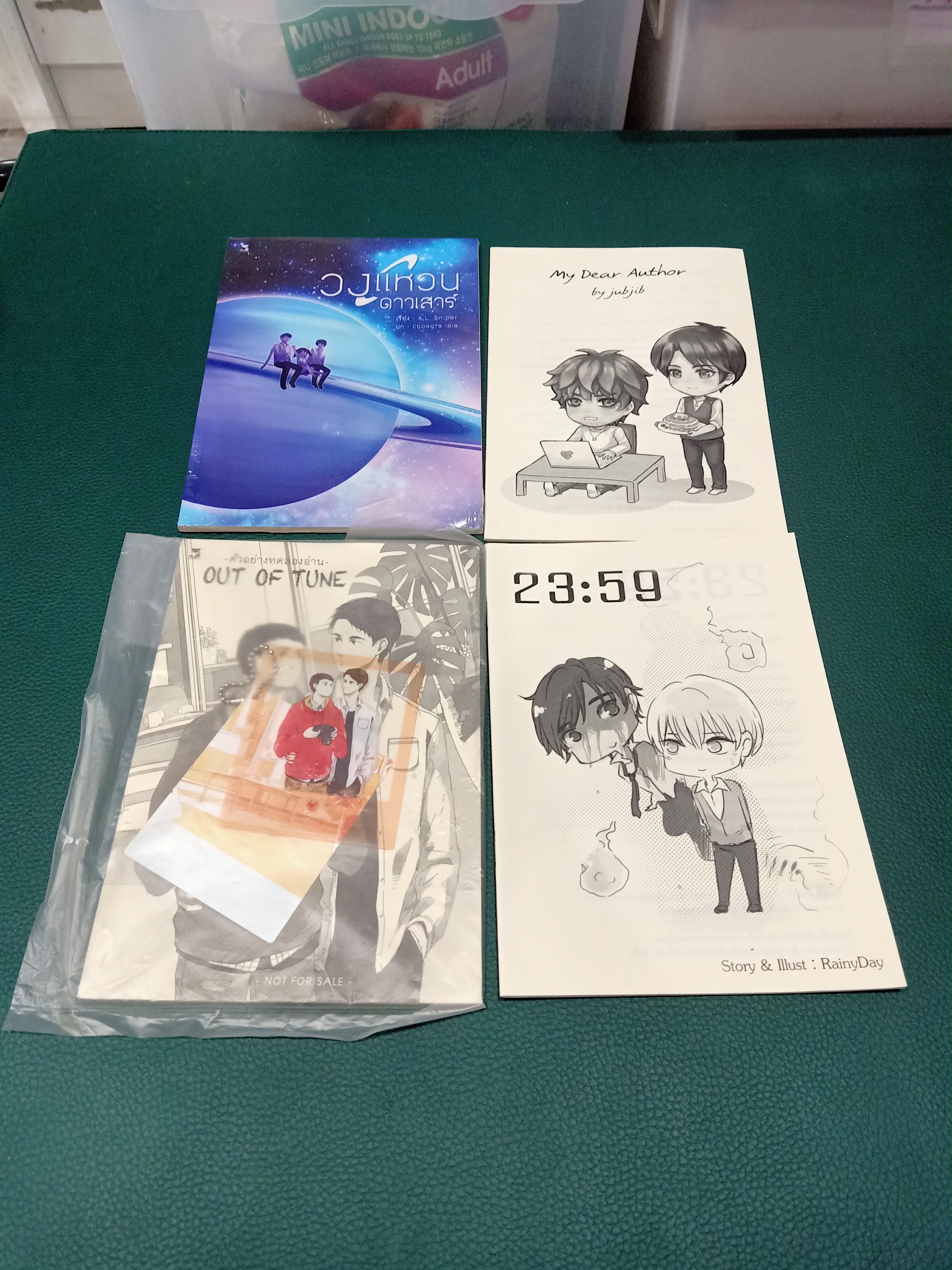 นิยาย วงแหวนดาวเสาร์ + เปเปอร์