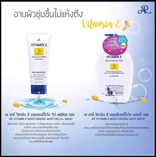 โฟมล้างหน้าAR Vitamin E moisturizing whip facial Wash