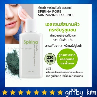 เอสเซนส์ สมานผิว กระชับรูขุมขน สไปริน่า พอร์ มินิไมซิ่ง เอสเซนส์ กิฟฟารีน ของแท้ Spirina Pore Minimizing Essence Giffarine