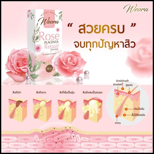 Rose Placenta Repair Booster BY Weora บูสเตอร์ รกกุหลาบ