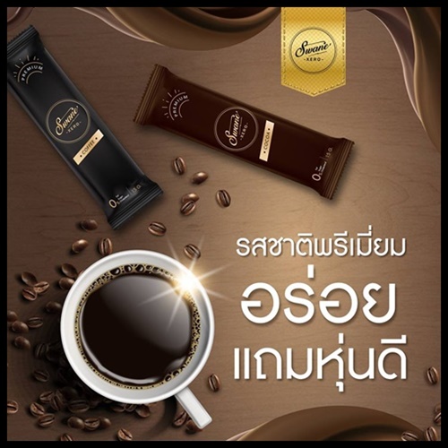 โกโก้ สวอนเน่ ซีโร่ Swane’ XERO Premium Cocoa