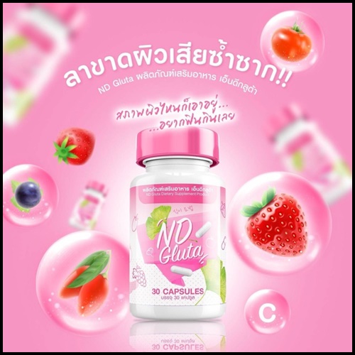 ND Gluta เอ็นดี กลูต้า