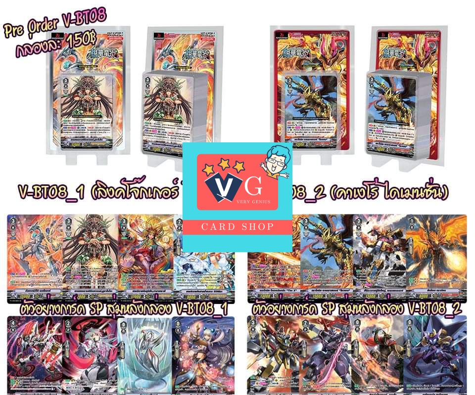 v-bt08 ไดเมน ลิงค์ คาเง โอราเคิล