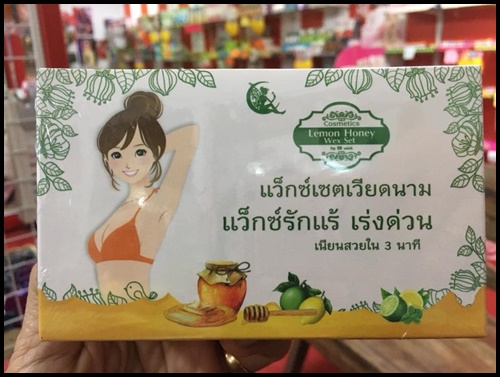 แว็กซ์เวียดนาม