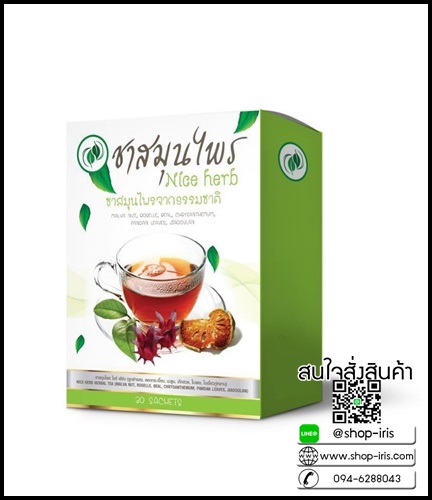 ชาสมุนไพร ไนซ์เฮิร์บ Nice Herb