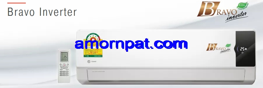 เครื่องปรับอากาศ เทรน Trane Bravo Invertor แบบ ติดผนัง ระบบอินเวอร์เตอร์