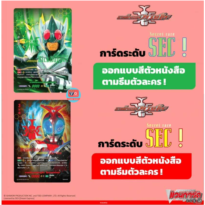 D Masked Rider Trial Deck 1 (D-MTD01) : Masked Rider Kabuto Cardfight vanguard Camen Rider เล่นได้เลย