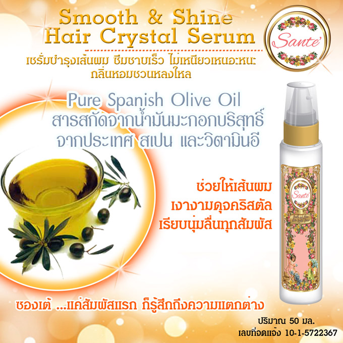 Sante' Pretty soft&speed long hair แชมพูเร่งผมยาว