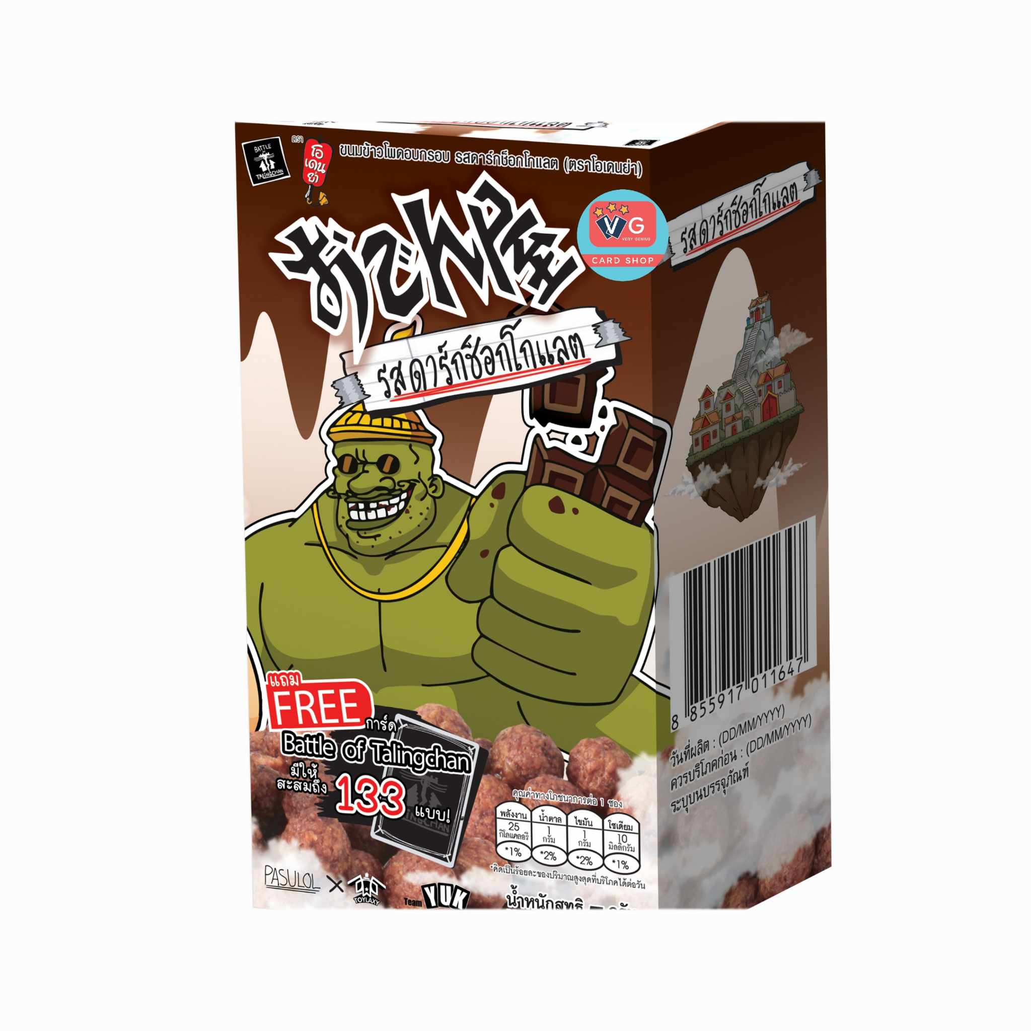 ขนม Odenya x BOT Battle of Talingchan ตลิ่งชัน