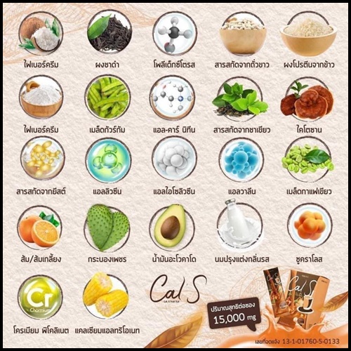 Cal S ชาไทย Thai Tea By Primaya